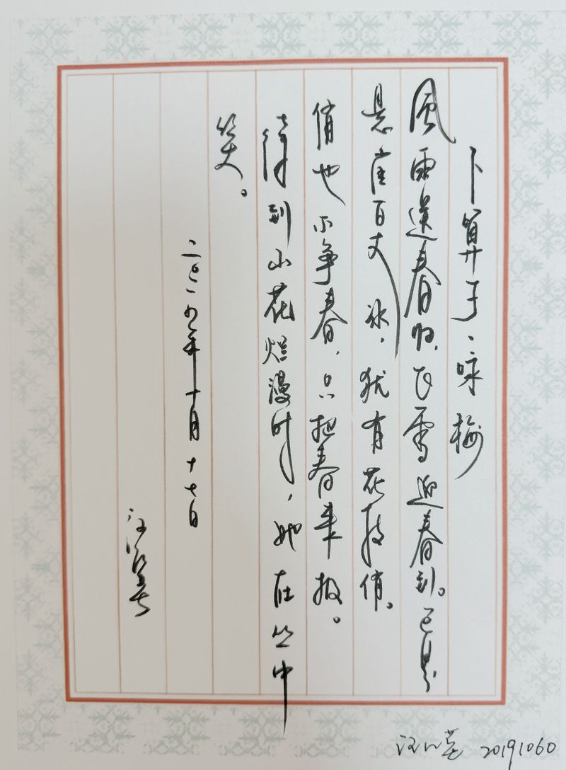 书法比赛+汪红英.jpg