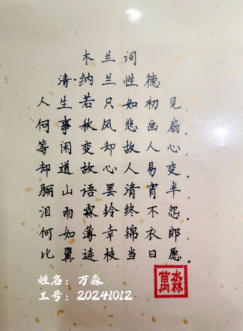 万淼.jpeg