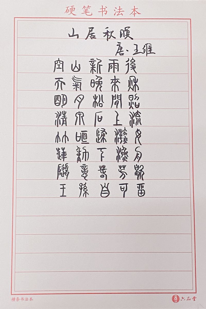 李琳怡.jpg
